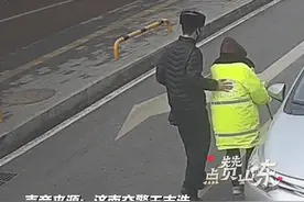点赞山东｜气温突降老人路边被冻得打哆嗦 遇00后济南交警上演最温暖“变装”图片