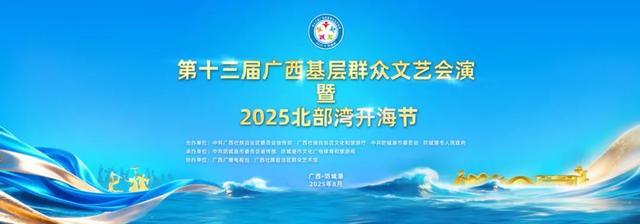 群艺好戏连台，千帆即将出港！防城港八月终极剧透：夜岛×美食×欢乐颂三重暴击！
