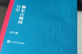额尔古纳河右岸：神灵在左，脚跟朝右图片