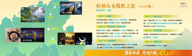 来广西暖一冬吧！避寒线路已备好，各位请上车～