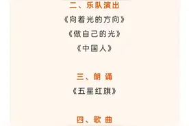 火柴盒音乐会来了！9月28日晚来威远岛“乐动国庆”图片