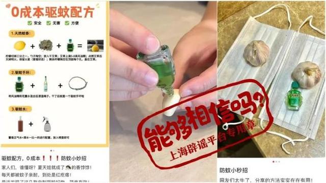 大蒜划几刀滴风油精能驱蚊？不靠谱