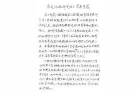 “一粒种子改变世界”！袁隆平助手亲笔信回顾杂交稻攻关历程图片