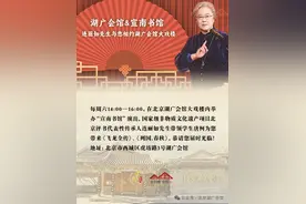 演艺京津冀 | 赏戏曲名家风采，领略非遗魅力图片