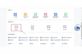 异常增值税扣税凭证被解除异常后这样操作→图片