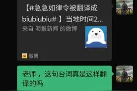 热搜！急急如律令被翻译成biu biu biu？《哪吒2》海外发行商回应图片