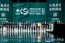 SIUF第19届中国国际品牌内衣展在深开幕图片
