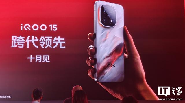 iQOO 产品经理称 iQOO 15 产品力可以和行业“Pro Max”媲美