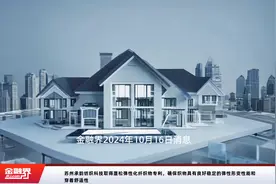苏州承韵纺织科技取得蓬松弹性化纤织物专利，确保织物具有良好稳定的弹性形变性能和穿着舒适性视频封面