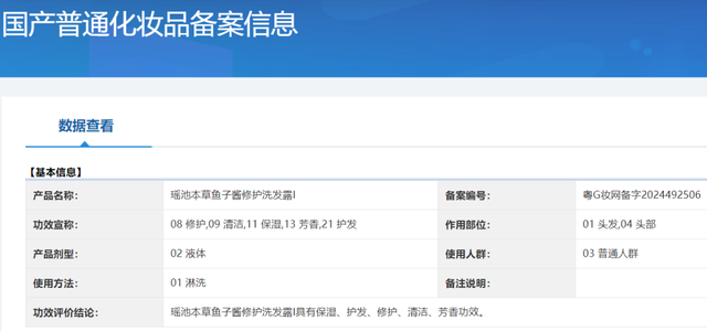 直播间“黑发”洗发水调查！网友留言：都是假的！