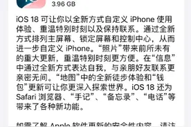 24款老iPhone可升！iOS 18正式版新功能汇总：照片史无前例大更新图片