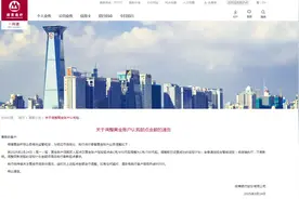 招商银行最新公告，上调！事关黄金认购图片