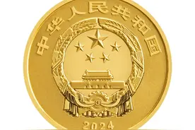 中国人民银行定于2024年6月8日发行国家宝藏（启蒙奠基）金银纪念币一套图片