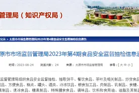 太原市市场监管局抽检食品167批次  不合格5批次图片