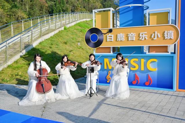 打造国际样板！白鹿音乐文创产业园奏响产业融合交响曲