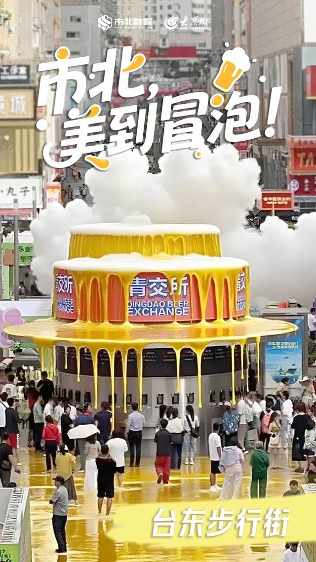 市北，美到“冒泡”了！