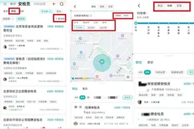 BOSS直聘升级“地图找工作”功能，助力用户找“附近”工作图片