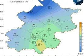 立春后北京现“今冬以来最冷一天”，体感温度最低接近-20℃图片