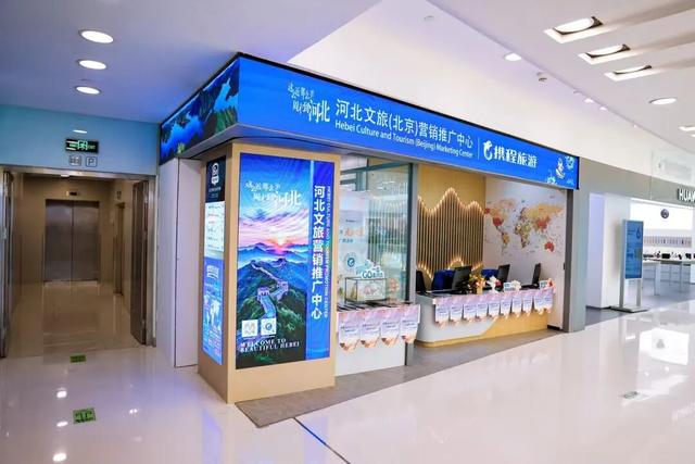 “京津康养地 旅居在承德”——2025承德文旅走进北京王府井商圈，邀您共赴康养之旅