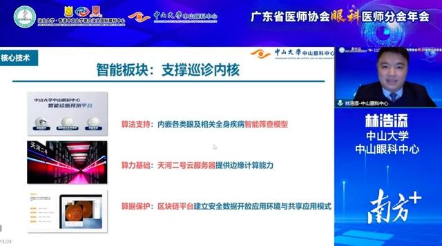 两名潮医智库专家获评广东省“最美科技工作者”
