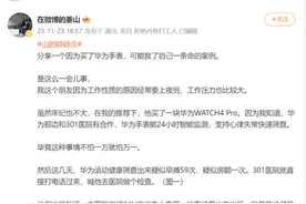 智能手表并不“智商税” 关键时刻还能救命图片