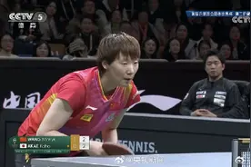 加油！王曼昱3比0日本图片