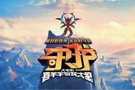 电影《喜羊羊与灰太狼之守护》定档7月19日，羊村天团全新升级图片