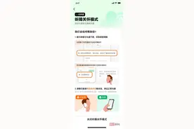倾听无声的骑手，美团“听障关怀功能”再升级图片
