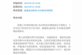 明天预计停水21小时！石家庄这条路段受影响......图片