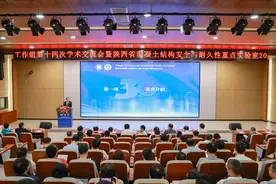 中国电机工程学会电力土建专委会结构工作组学术交流会暨重点实验室2024年会举行图片
