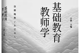 好书淬炼育人智 经典涵养师者心图片