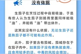 中新真探：生吃茄子更“刮油”？图片