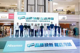 海信在青岛启动以旧换新升级  大力度补贴主打“品质”图片