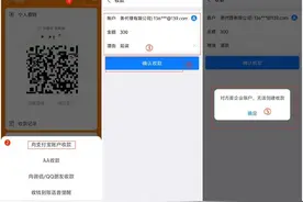 退改机票需要先检验账户再退款？暑期机票退改签诈骗戏码再出江湖图片
