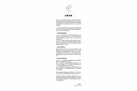 喜茶通报联名活动周边被倒卖：严厉处罚，将全力追查到底图片