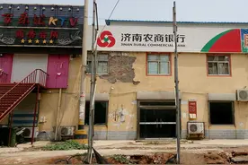 济南农商银行44.56万股自然人原始股公开拍卖，每股1.45元图片