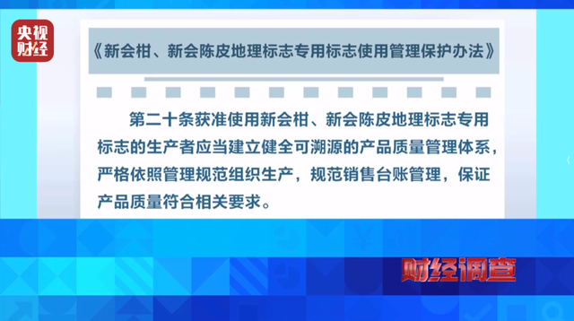 售价千元，成本仅几十元!央视曝光后，当地连夜成立调查组
