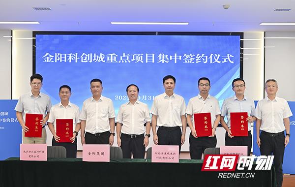 6个高“研”值项目落户 金阳科创城再添新动能