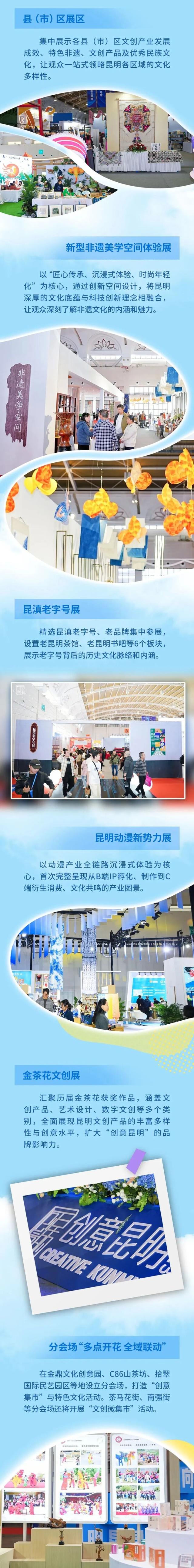 免费逛展！明天开幕！2025创意云南文博会呈贡展区亮点来了，快戳→