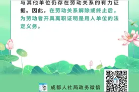 员工离职，单位必须要开离职证明吗？图片