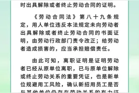 员工离职，单位必须要开离职证明吗？图片