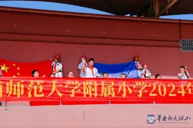 华南师大附小4×100米接力赛，“飞人”苏炳添发令图片