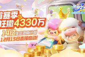 腾讯首款派对游戏《元梦之星》上线，90分钟登顶iOS免费总榜图片