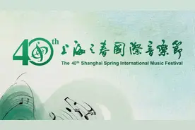 第40届“上海之春”将启幕，“春天的回响”激荡人民城市图片