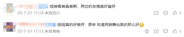 董璇发文庆祝佟丽娅舞剧首演成功