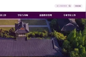 48岁博士生8年未毕业，南京大学：予以退学图片