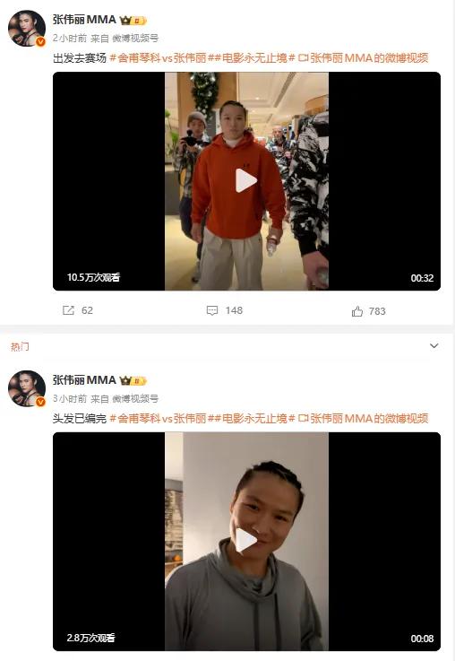 张伟丽升重挑战UFC蝇量级冠军失败，张伟丽回应不敌舍甫琴科：没能赢下比赛非常抱歉，我已经尽力了