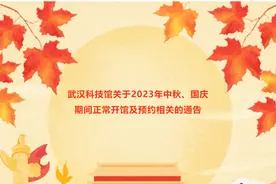 武汉科技馆2023年中秋、国庆期间预约公告来了图片