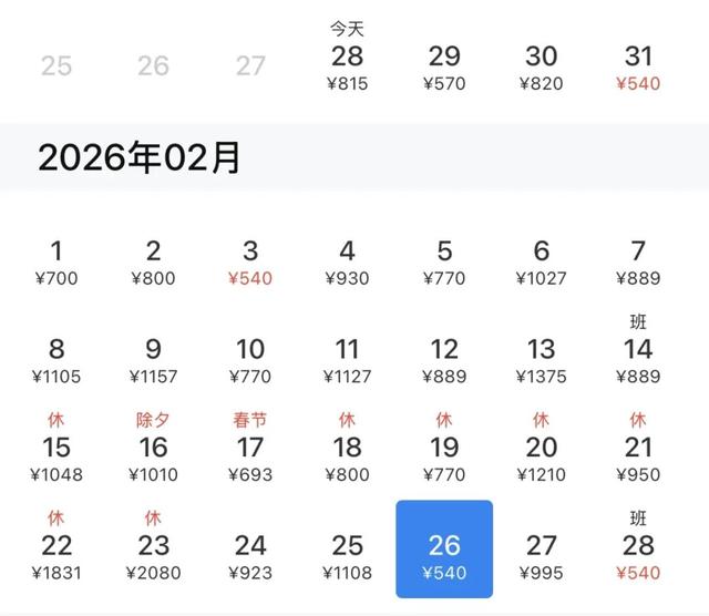 日照机票官宣！好消息