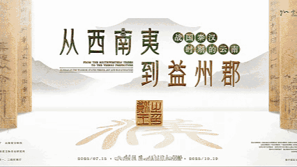 回望2025 丨 在时间深处 与您同行